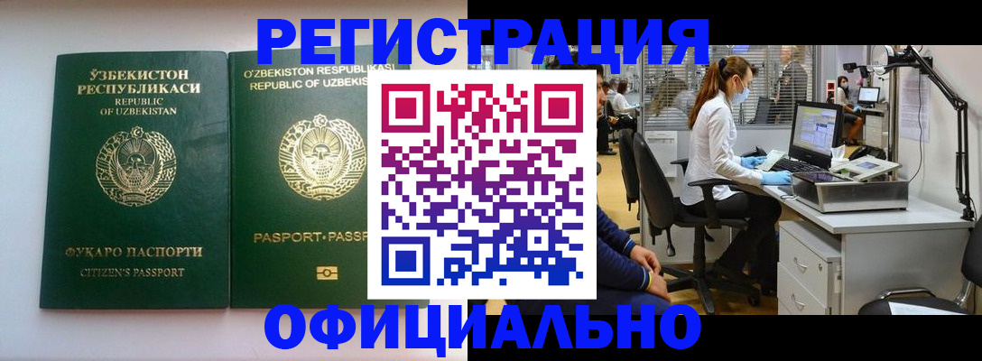 прописка для военкомата в Электроуглях