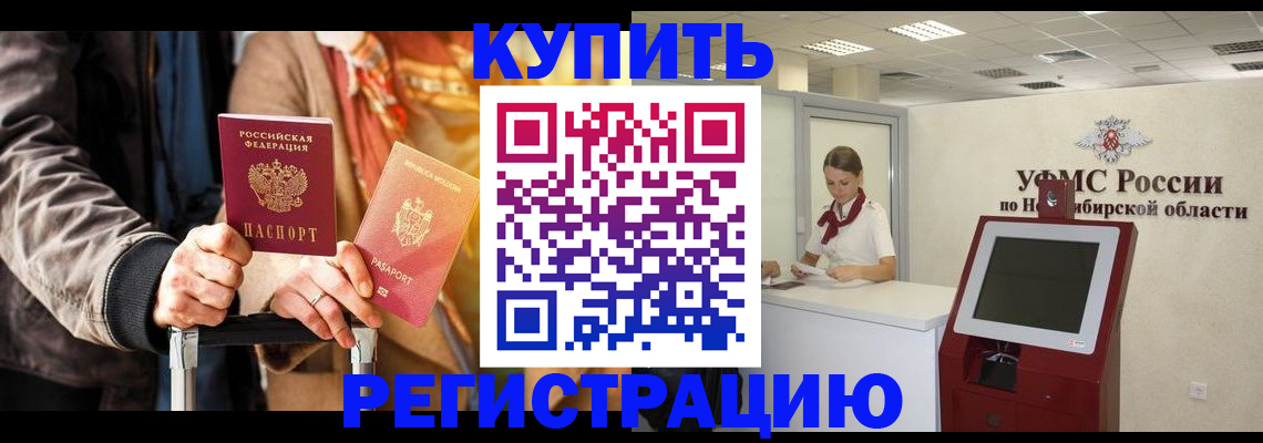 временная регистрация гарантия в Электроуглях