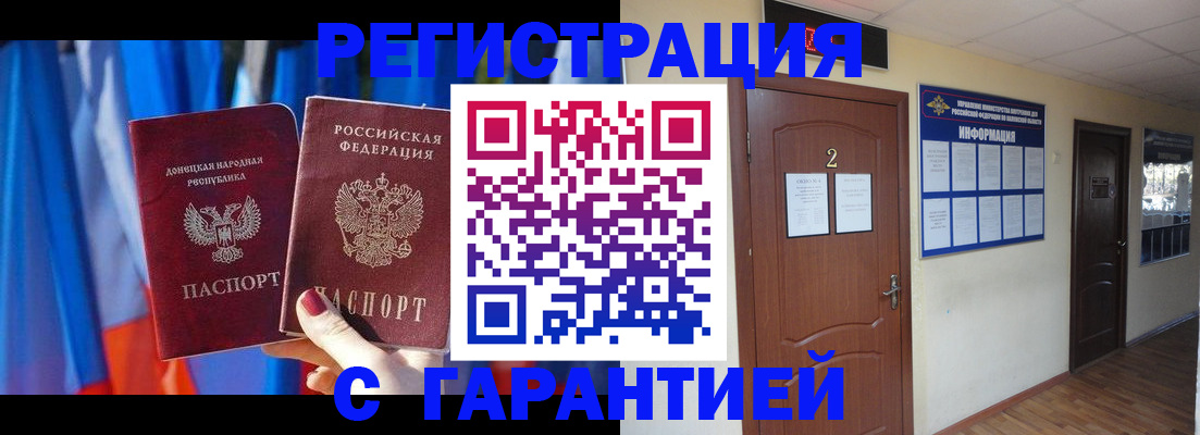 временная регистрация в квартире в Электроуглях