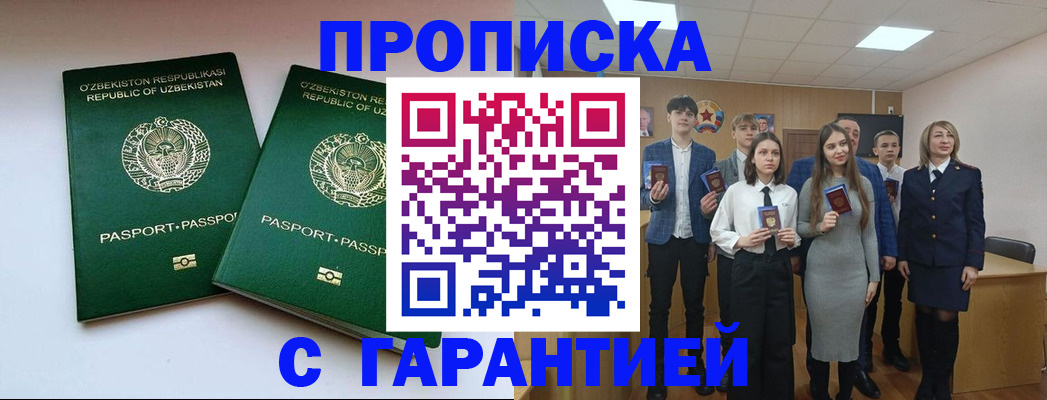 прописка иностранных граждан в Электроуглях