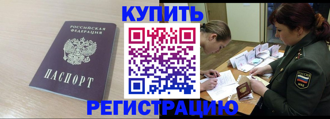 найти адрес прописки в Электроуглях