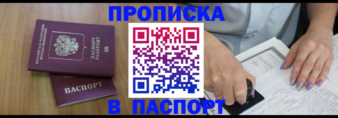 пропишу в квартире в Электроуглях