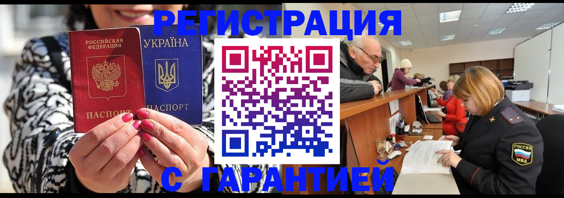 прописка для военкомата в Электроуглях